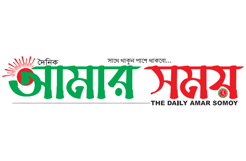 Daily Amarsomoy
