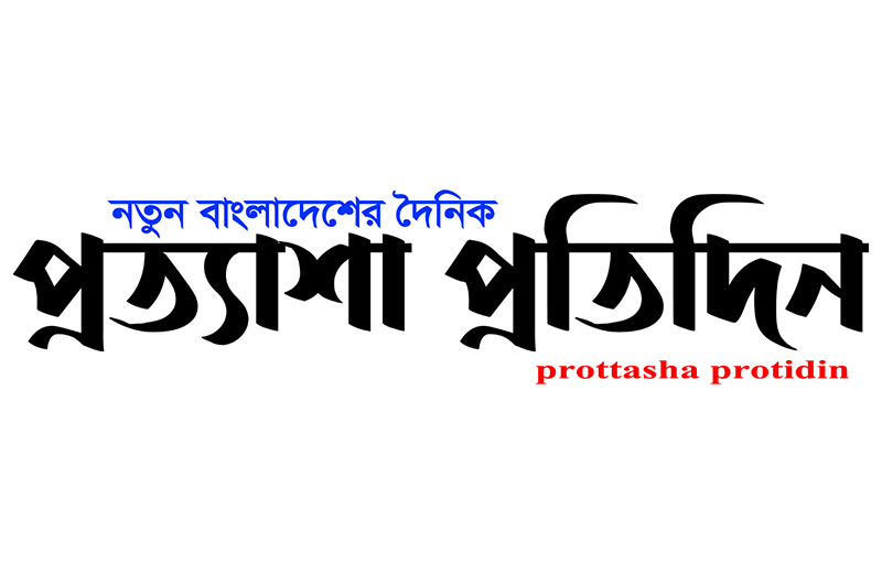 Prottasha Protidin
