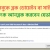 ফেসবুকে ডোমেইন ব্লক হলে আনব্লক করবেন যেভাবে